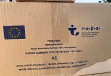 Δωρεάν διανομή τροφίμων σε δικαιούχους ΤΕΒΑ στο Δήμο Κηφισιάς Δωρεάν διανομή τροφίμων σε δικαιούχους ΤΕΒΑ στο Δήμο Κηφισιάς