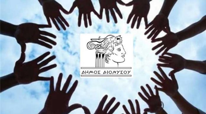 Ο Δήμος Διονύσου δημιουργεί «Δίκτυο Εθελοντών» για 10 τομείς προσφοράς – Συμπληρώστε τη Φόρμα Εθελοντή