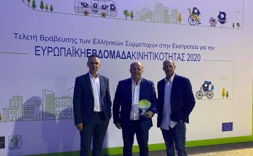 Πανελλαδικό βραβείο στο Δήμο Διονύσου για τις δράσεις του στην «Ευρωπαϊκή Εβδομάδα Κινητικότητας 2020»