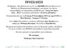 Παρουσίαση βιβλίου του Θ. Τριανταφύλλου την Τετάρτη 15/9