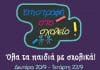 Συγκέντρωση σχολικών ειδών στο Δήμο Νέας Ιωνίας