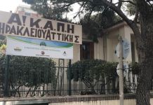 Με φυσική παρουσία και διευρυμένες οι υπηρεσίες που προσφέρουν τα ΚΑΠΗ του Δήμου Ηρακλείου Αττικής στα μέλη τους