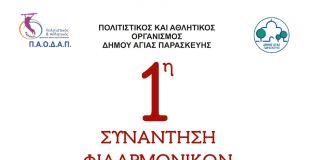 Ενημέρωση για την λειτουργία Δημοτικού Θερινού Κινηματογράφου «ΘΑΝΑΣΗΣ ΒΕΓΓΟΣ»