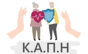 Επαναλειτουργούν τα ΚΑΠΗ του Δήμου Νέας Ιωνίας από την Δευτέρα 6 Σεπτεμβρίου