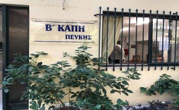 Επαναλειτουργούν οι υπηρεσίες των ΚΑΠΗ του Δήμου Λυκόβρυσης-Πεύκης με ραντεβού αποκλειστικά για εμβολιασμένους και νοσήσαντες