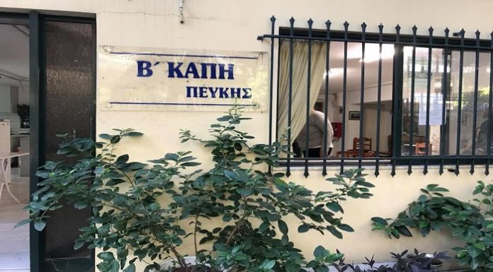 Επαναλειτουργούν οι υπηρεσίες των ΚΑΠΗ του Δήμου Λυκόβρυσης-Πεύκης με ραντεβού αποκλειστικά για εμβολιασμένους και νοσήσαντες Επαναλειτουργούν οι υπηρεσίες των ΚΑΠΗ του Δήμου Λυκόβρυσης-Πεύκης με ραντεβού αποκλειστικά για εμβολιασμένους και νοσήσαντες