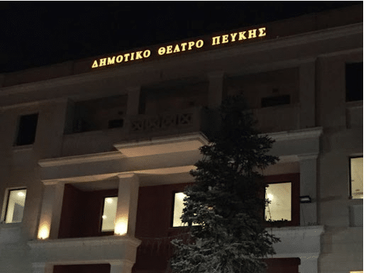 Πρόταση της παράταξης Δήμος Μπροστά η αίθουσα του Δημοτικού Θεάτρου να ονομαστεί σε «Μίκης Θεοδωράκης»