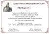 Πρόσκληση της Ένωσης Πελοποννησίων Αμαρουσίου για συνάντηση