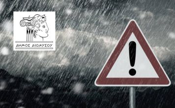 Έκτακτη συνεδρίαση του Συντονιστικού Οργάνου Πολιτικής Προστασίας του Δήμου Διονύσου ενόψει της κακοκαιρίας «Μπάλλος» – Χρήσιμες οδηγίες προς τους πολίτες