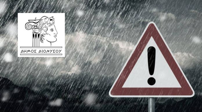 Έκτακτη συνεδρίαση του Συντονιστικού Οργάνου Πολιτικής Προστασίας του Δήμου Διονύσου ενόψει της κακοκαιρίας «Μπάλλος» – Χρήσιμες οδηγίες προς τους πολίτες