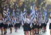 Διευκρινίσεις από το Δήμο Αμαρουσίου προς όλα τα εκπαιδευτικά ιδρύματα της πόλης για τον εορτασμό της 28ης Οκτωβρίου και την οργάνωση της μαθητικής παρέλασης