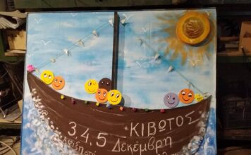 Η Κιβωτός του Κόσμου έρχεται στο Ηράκλειο Αττικής: Χριστουγεννιάτικο bazaar του Δήμου για να στηρίξει το έργο του πατέρα Αντώνιου