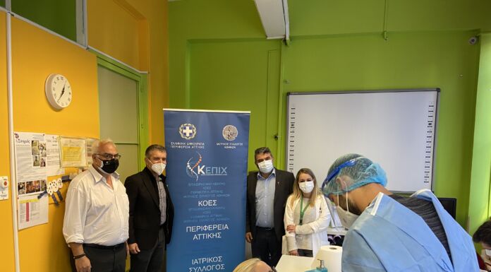 Περιφέρεια Αττικής: Συνεχίζονται με αμείωτο ρυθμό τα rapid tests σε κοινωνικές δομές