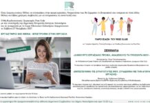 Εργαστήριο συμβουλευτικής για τη σύνδεση άνεργων γυναικών με την αγορά εργασίας – Με τη στήριξη της ΔΕΠΙΣ Χαλανδρίου