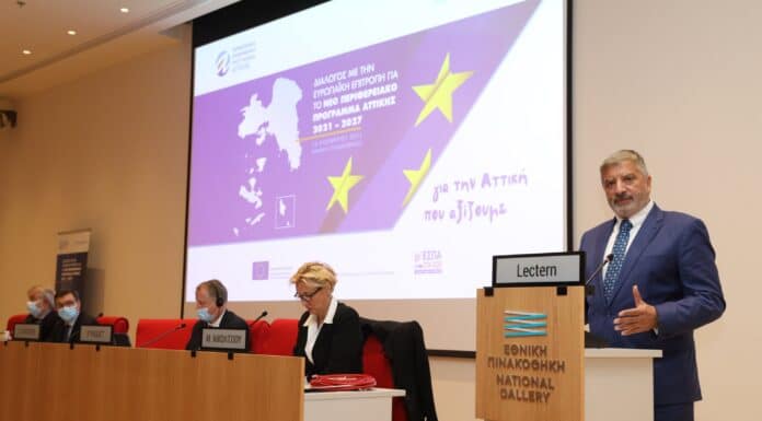 Στην ημερίδα για το νέο Περιφερειακό Πρόγραμμα Αττικής παραβρέθηκε ο Δήμαρχος Τ. Μαυρίδης