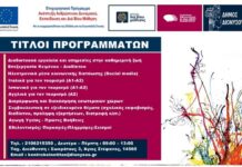 Κέντρο Διά Βίου Μάθησης (Κ.Δ.Β.Μ.) Δήμου Διονύσου: Πρόσκληση εκδήλωσης ενδιαφέροντος συμμετοχής στα νέα τμήματα μάθησης