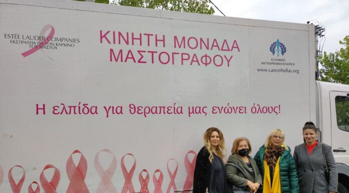 70 Ηρακλειώτισσες εξετάστηκαν δωρεάν από τον Κινητό Μαστογράφο στη δράση του Δήμου Ηρακλείου Αττικής