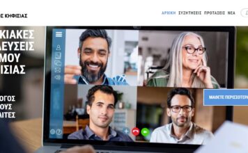 Η ΦΩΝΗ ΤΩΝ ΠΟΛΙΤΩΝ ΜΕΣΩ ΣΥΝΟΙΚΙΑΚΩΝ ΣΥΝΕΛΕΥΣΕΩΝ ΚΑΙ ΗΛΕΚΤΡΟΝΙΚΑ