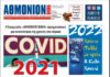 ΑΘΜΟΝΙΟΝ ΒΗΜΑ 30 ΔΕΚΕΜΒΡΙΟΥ 2021