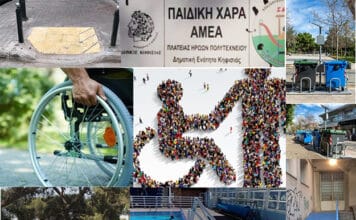 Παγκόσμια Ημέρα Ατόμων με Αναπηρίες με έργα για την ανάπτυξη του δικτύου προσβασιμότητας