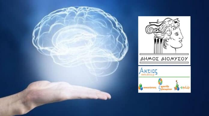 Δωρεάν Προληπτικός Έλεγχος Μνήμης για τα μέλη των ΚΑΠΗ από το Δήμο Διονύσου και τον Όμιλο ΑΚΤΙΟΣ