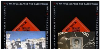Ο Δήμος Χαλανδρίου βάζει «Χ» στη ρατσιστική βία