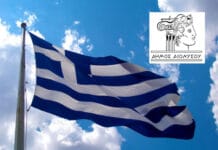 Εορτασμός Εθνικής Επετείου 25ης Μαρτίου στο Δήμο Διονύσο