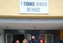 Δήμος Μπροστά: Άμεση συντήρηση και αποκατάσταση των σχολικών μονάδων