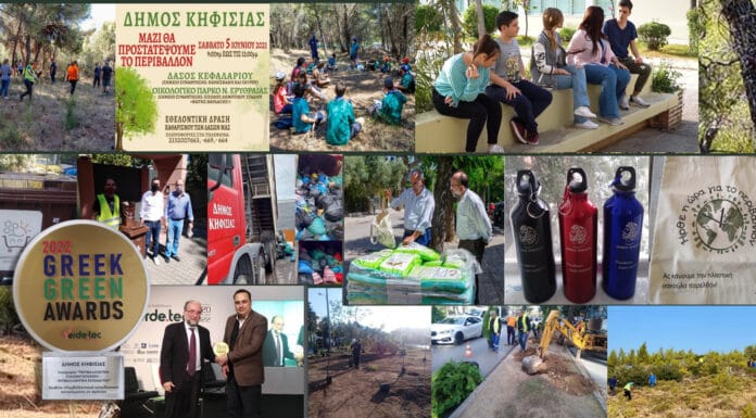 ΝΕΑ ΔΙΑΚΡΙΣΗ ΓΙΑ ΤΟΝ ΔΗΜΟ ΚΗΦΙΣΙΑΣ στα «Greek Green Awards 2022»