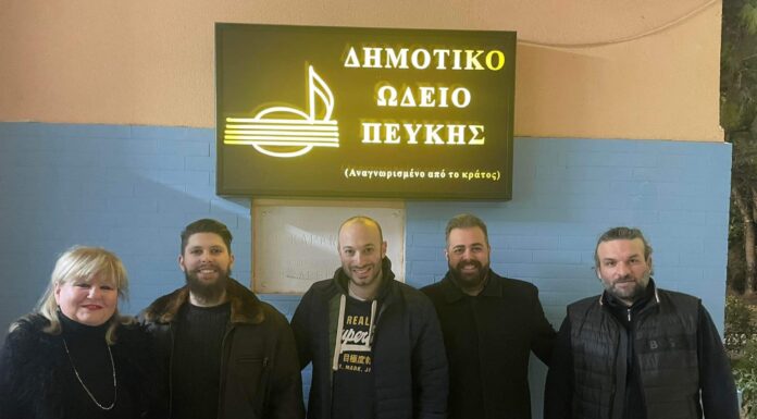 Δήμος Μπροστά: Το ΠΕΑΠ ρίχνει «μαύρο» στο Δημοτικό Ωδείο