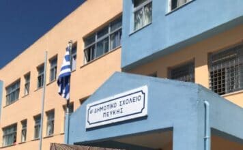 Εκπαιδευτικοί οδηγοί διανεμήθηκαν σε Δημοτικά σχολεία στο πλαίσιο του έργου UpTextile