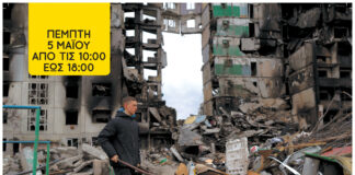 Όλοι Μαζί συνεχίζουμε να στηρίζουμε τους άμαχους της Ουκρανίας – Νέα συγκέντρωση ανθρωπιστικής βοήθειας 5/5 μπροστά από το δημαρχείο Ηρακλείου Αττικής