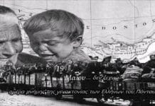 19η Μαΐου – Ημέρα μνήμης και τιμής για τους χιλιάδες Έλληνες του Πόντου