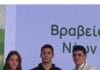 ΔΙΑΚΡΙΣΗ ΓΙΑ ΤΟ 3Ο ΛΥΚΕΙΟ ΚΗΦΙΣΙΑΣ ΣΤΟ ΜΑΘΗΤΙΚΟ ΔΙΑΓΩΝΙΣΜΟ JUNIOR ACHIEVEMENT GREECE
