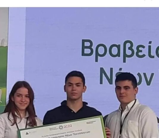 ΔΙΑΚΡΙΣΗ ΓΙΑ ΤΟ 3Ο ΛΥΚΕΙΟ ΚΗΦΙΣΙΑΣ ΣΤΟ ΜΑΘΗΤΙΚΟ ΔΙΑΓΩΝΙΣΜΟ JUNIOR ACHIEVEMENT GREECE