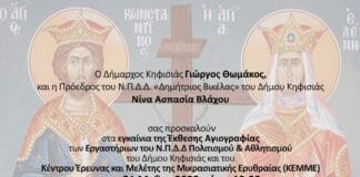 ΕΚΘΕΣΗ ΑΓΙΟΓΡΑΦΙΑΣ ΕΡΓΑΣΤΗΡΙΩΝ ΔΗΜΟΥ ΚΗΦΙΣΙΑΣ
