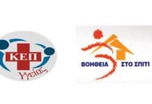 Δράση ενημέρωσης για τα προγράμματα του ΚΕΠ ΥΓΕΙΑΣ του Δήμου Διονύσου και του «ΒΟΗΘΕΙΑ ΣΤΟ ΣΠΙΤΙ»