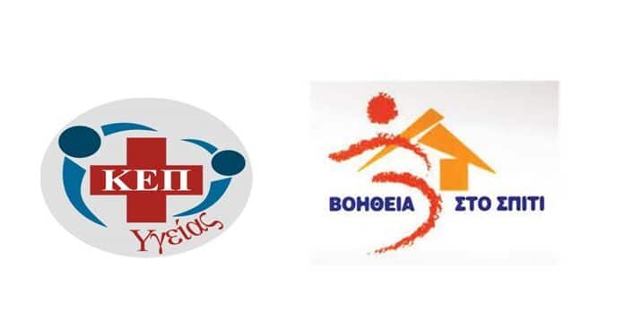 Δράση ενημέρωσης για τα προγράμματα του ΚΕΠ ΥΓΕΙΑΣ του Δήμου Διονύσου και του «ΒΟΗΘΕΙΑ ΣΤΟ ΣΠΙΤΙ»