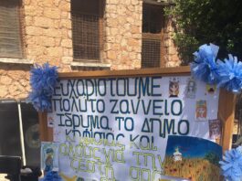 ΑΓΙΑΣΜΟΣ ΣΤΗ ΔΟΜΗ ΦΙΛΟΞΕΝΙΑΣ ΠΡΟΣΦΥΓΩΝ ΤΟΥ ΔΗΜΟΥ ΚΗΦΙΣΙΑΣ ΑΓΙΑΣΜΟΣ ΣΤΗ ΔΟΜΗ ΦΙΛΟΞΕΝΙΑΣ ΠΡΟΣΦΥΓΩΝ ΤΟΥ ΔΗΜΟΥ ΚΗΦΙΣΙΑΣ