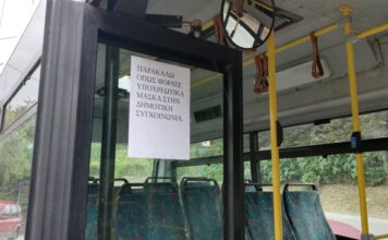 Μερική Τροποποίηση Δρομολογίων Δημοτικής Συγκοινωνίας Δήμου Διονύσου