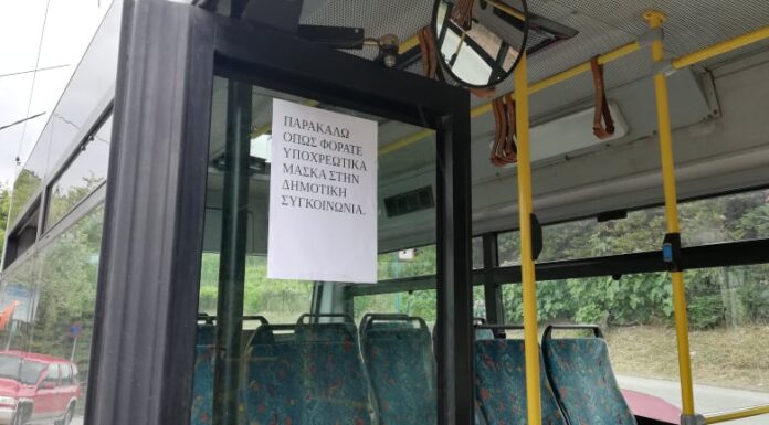 Μερική Τροποποίηση Δρομολογίων Δημοτικής Συγκοινωνίας Δήμου Διονύσου