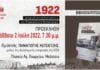 Βιβλιοπαρουσίαση «1922 Ιμπεριαλιστική Εκστρατεία και Μικρασιατική Καταστροφή» από την ΚΟ Μελισσιων του ΚΚΕ