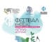 Φεστιβάλ Κηφισιάς 2022 | Πολιτιστικές Εκδηλώσεις Δήμου Κηφισιάς