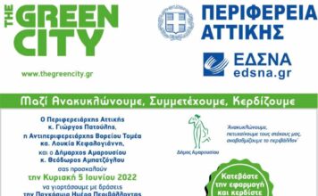 Παγκόσμια Ημέρα Περιβάλλοντος (5/6): Καθαρίζουμε και ανακυκλώνουμε στο Πάρκο Μυτιλήνης