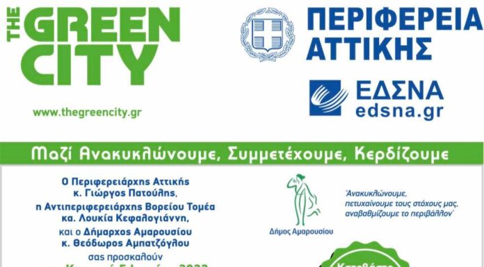 Παγκόσμια Ημέρα Περιβάλλοντος (5/6): Καθαρίζουμε και ανακυκλώνουμε στο Πάρκο Μυτιλήνης