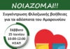 Φιλοζωϊκή δράση «Νοιάζομαι» για τα αδέσποτα του Αμαρουσίου