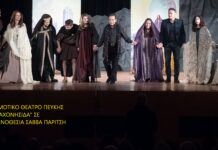 Ένα μεγάλο αφιέρωμα στον Μικρασιατικό Ελληνισμό υπό την αιγίδα του ΚΟΙΠΑΠ ΔΗΜΟΥ ΠΕΥΚΗΣ- ΛΥΚΟΒΡΥΣΗΣ ΚΑΙ ΤΗ ΣΤΗΡΙΞΗ ΜΙΚΡΑΣΙΑΤΙΚΩΝ ΣΩΜΑΤΕΙΩΝ.