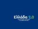 Αίτηση χρηματοδότησης για έργα οδοποιίας και πεζοδρομίων 3,5 εκατομμυρίων υποβλήθηκε από τον Δήμο σε Πρόγραμμα του Υπουργείο Εσωτερικών Αίτηση χρηματοδότησης για έργα οδοποιίας και πεζοδρομίων 3,5 εκατομμυρίων υποβλήθηκε από τον Δήμο σε Πρόγραμμα του Υπουργείο Εσωτερικών