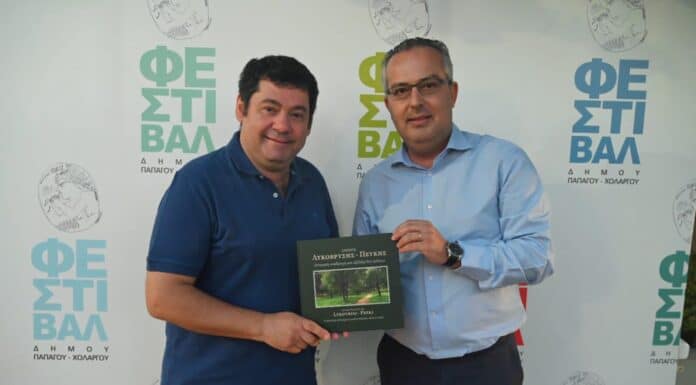 Στο Φεστιβάλ Δήμου- Παπάγου Χολαργού ο Δήμαρχος T. Mαυρίδης