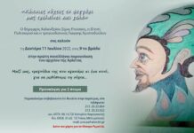 ΠΡΟΣΚΛΗΣΗ ΣΕ ΜΙΑ ΒΡΑΔΙΑ – ΑΦΙΕΡΩΜΑ ΣΤΗΝ ΑΡΛΕΤΑ ΣΤΟ ΘΕΑΤΡΟ ΤΗΣ ΡΕΜΑΤΙΑΣ